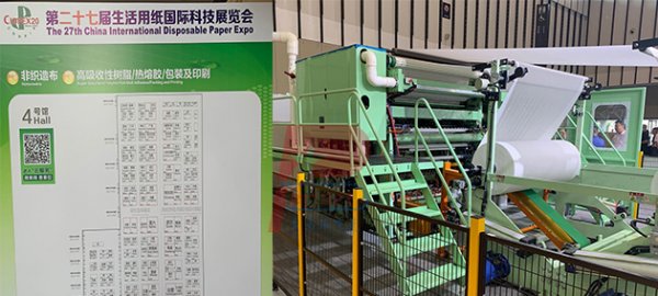 The 27th China Disposable Paper Expo finished today