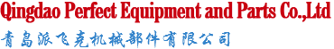 Qingdao Perfect Equipment and Parts Co.,Ltd.