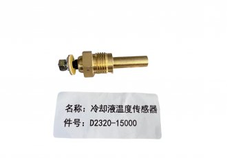 coolant temp sensor D2320-15000