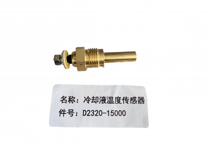 coolant temp sensor D2320-15000