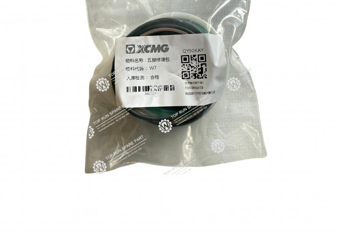 cylinder seal kit 5th  QY55KA-Y W7  XCMG