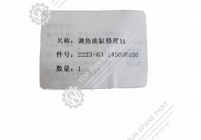 Angle adjusting cylinder repair kit 2223-63-14000P030 shantui SG14 motor grader