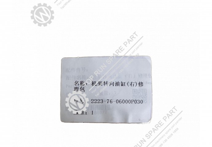 Frame Steering Cylinder (Right) Repair Kit 2223-76-06000P030 shantui SG14 motor grader