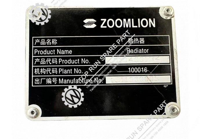 HEAT RADIATOR 1010400134 ZOOM**LION