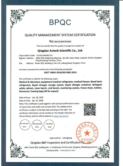 ISO9001 ANTECH